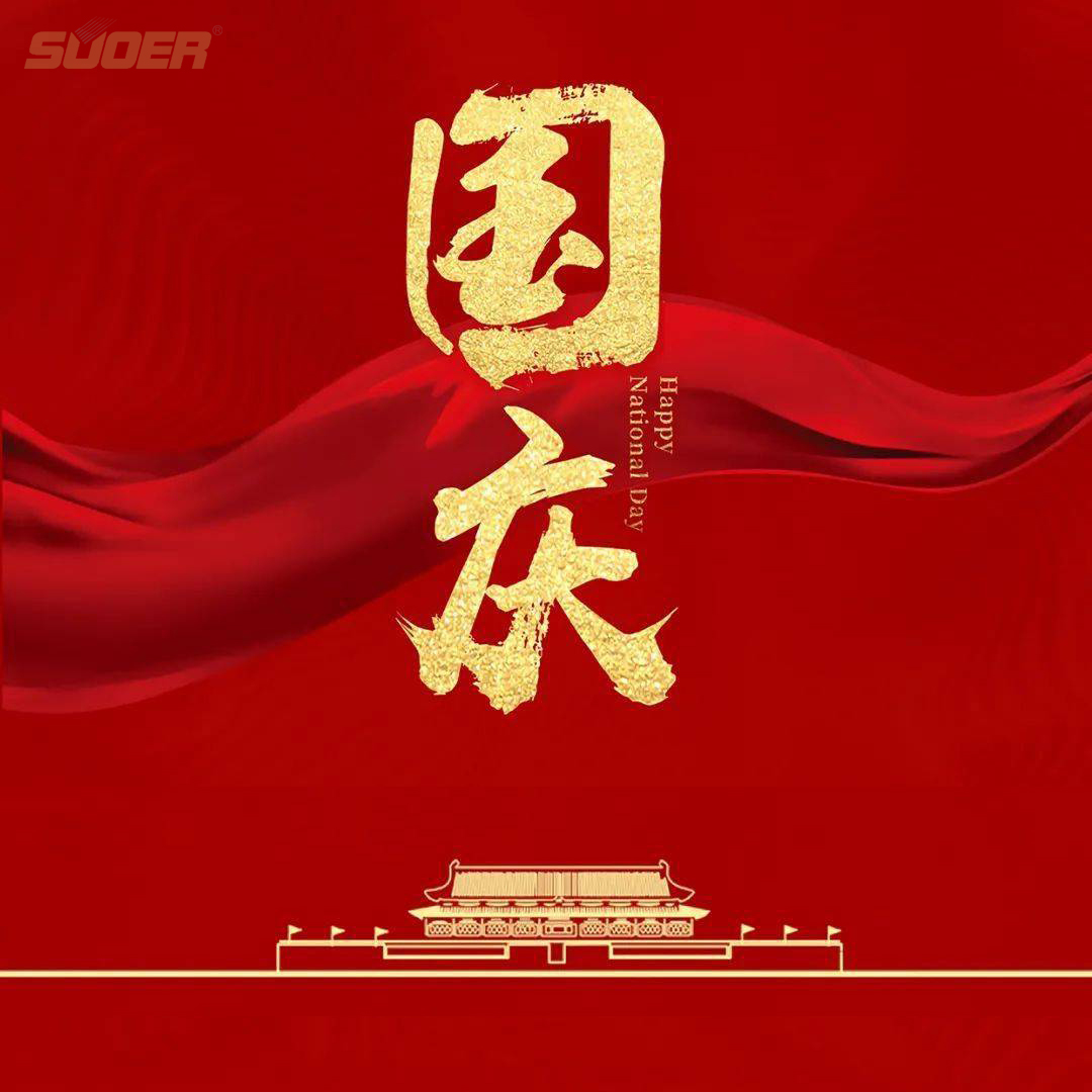 The National Day of the People's Republic of China