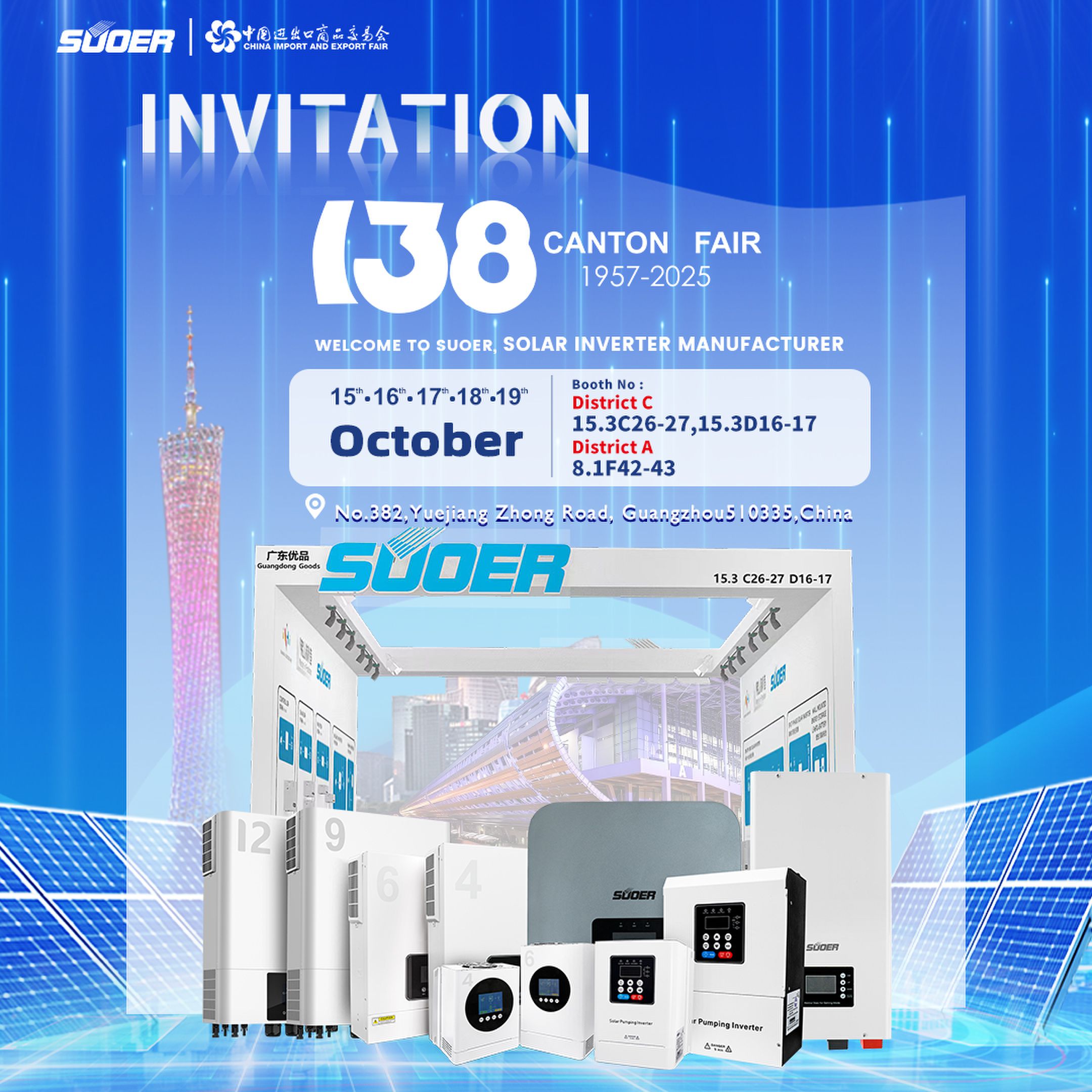 2025 138th Canton Fair - SUOER
